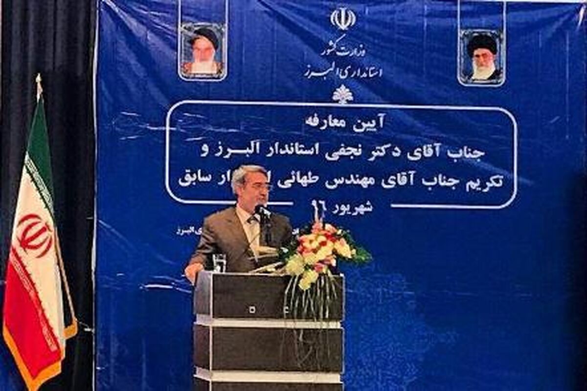 وزیر کشور