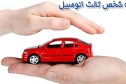 نرخ حق بیمه شخص ثالث افزایش یافت