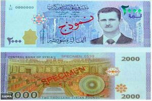 عرضه اسکناس با عکس بشار اسد در سوریه