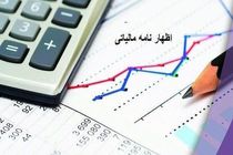 مازندرانی‌ها یک هزار میلیارد تومان مالیات پرداخت کردند