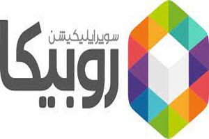 اطلاعیه روبیکا در مورد خبر آمار اعلامی این پلتفرم در جلسه سازمان فناوری اطلاعات ایران