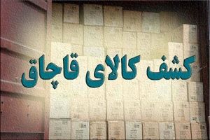 توقیف خودرو شوتی حامل ۱۵ میلیارد کالای قاچاق
