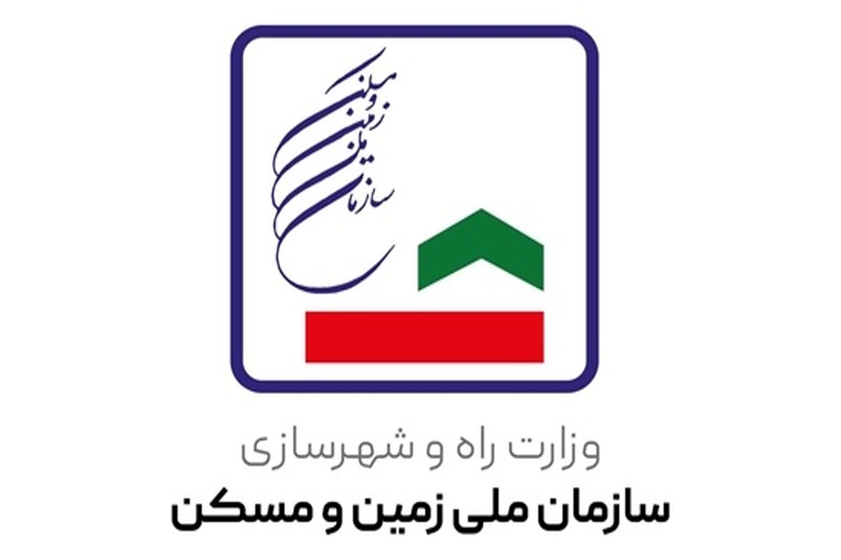 سازمان ملی مسکن