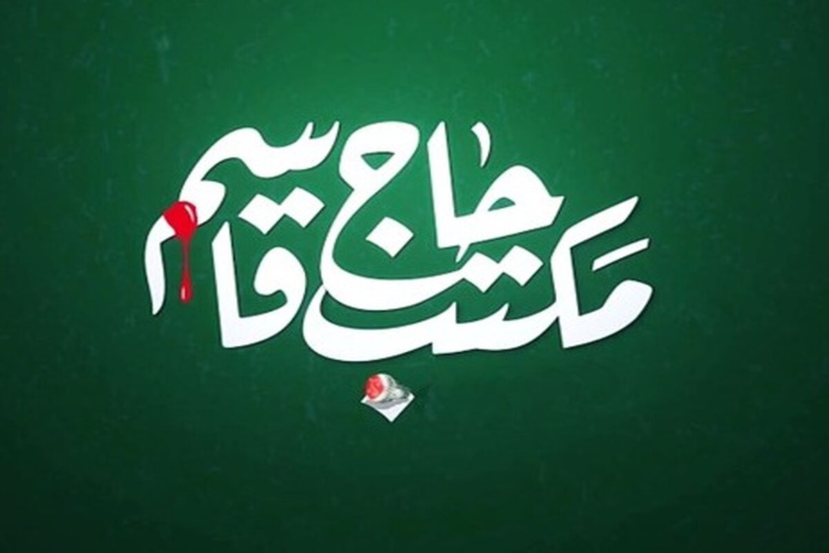 حاج قاسم