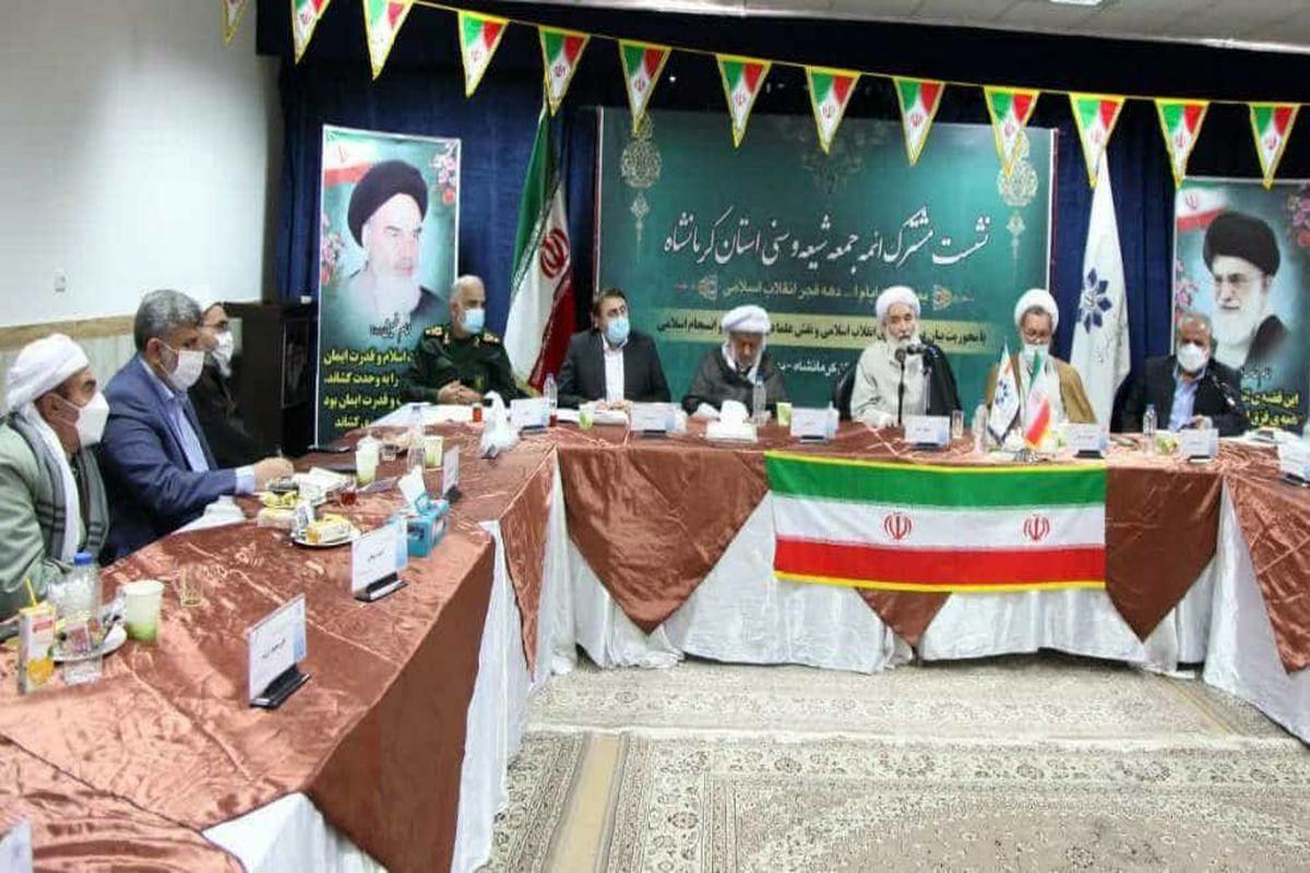 گردهمایی ائمه جمعه استان کرمانشاه