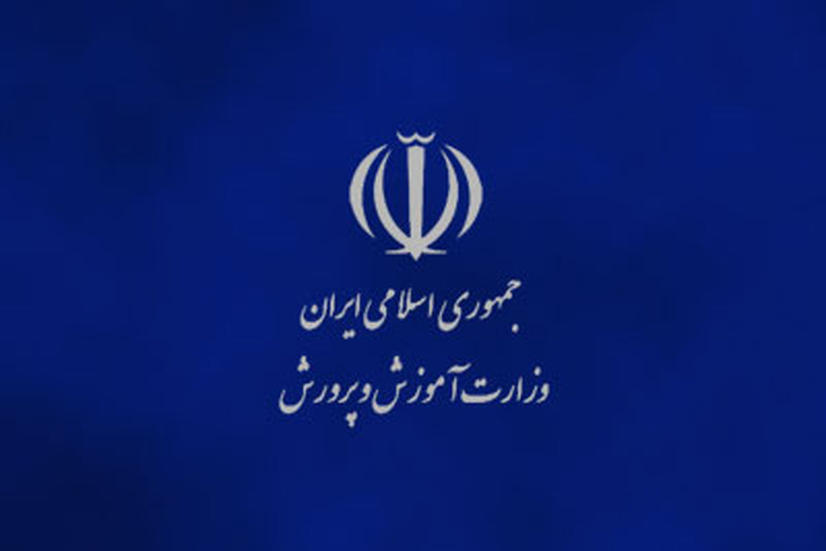 آموزش و پرورش گیلان