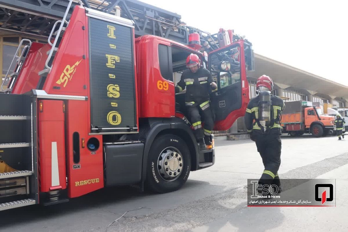 آتش نشانی اصفهان