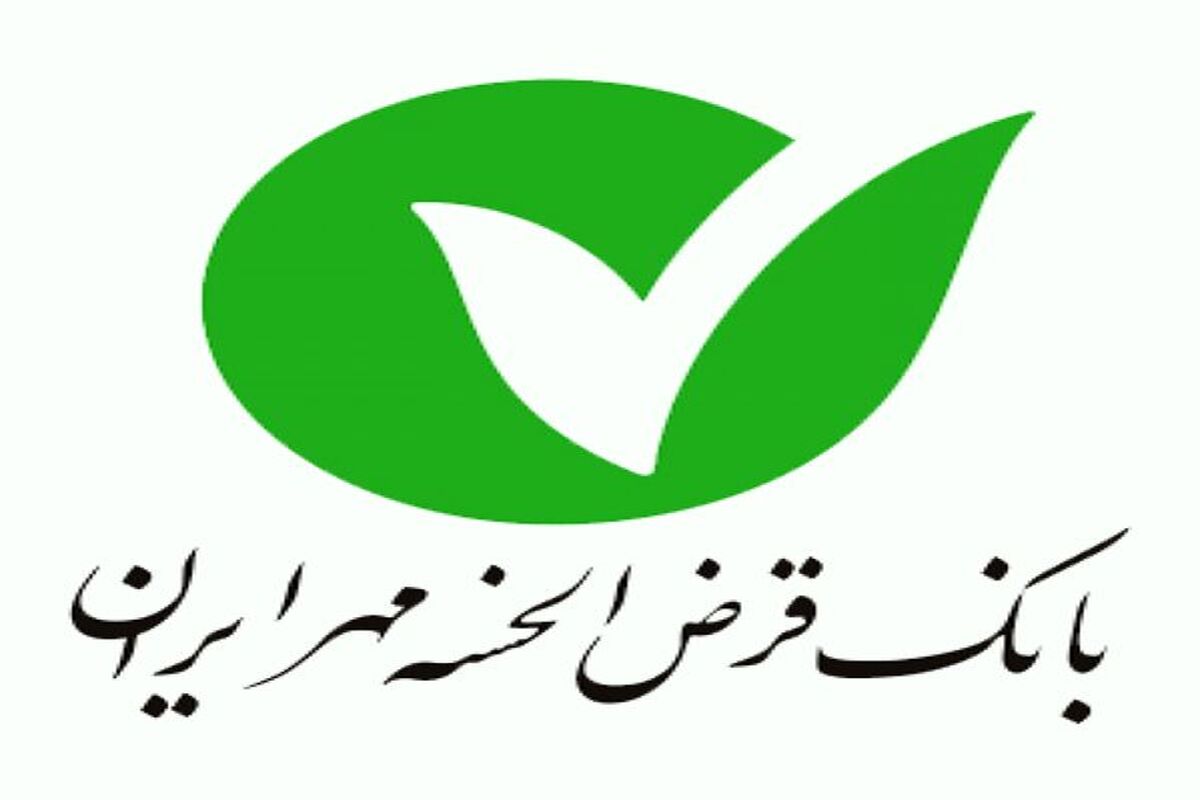 بانک مهر ایران
