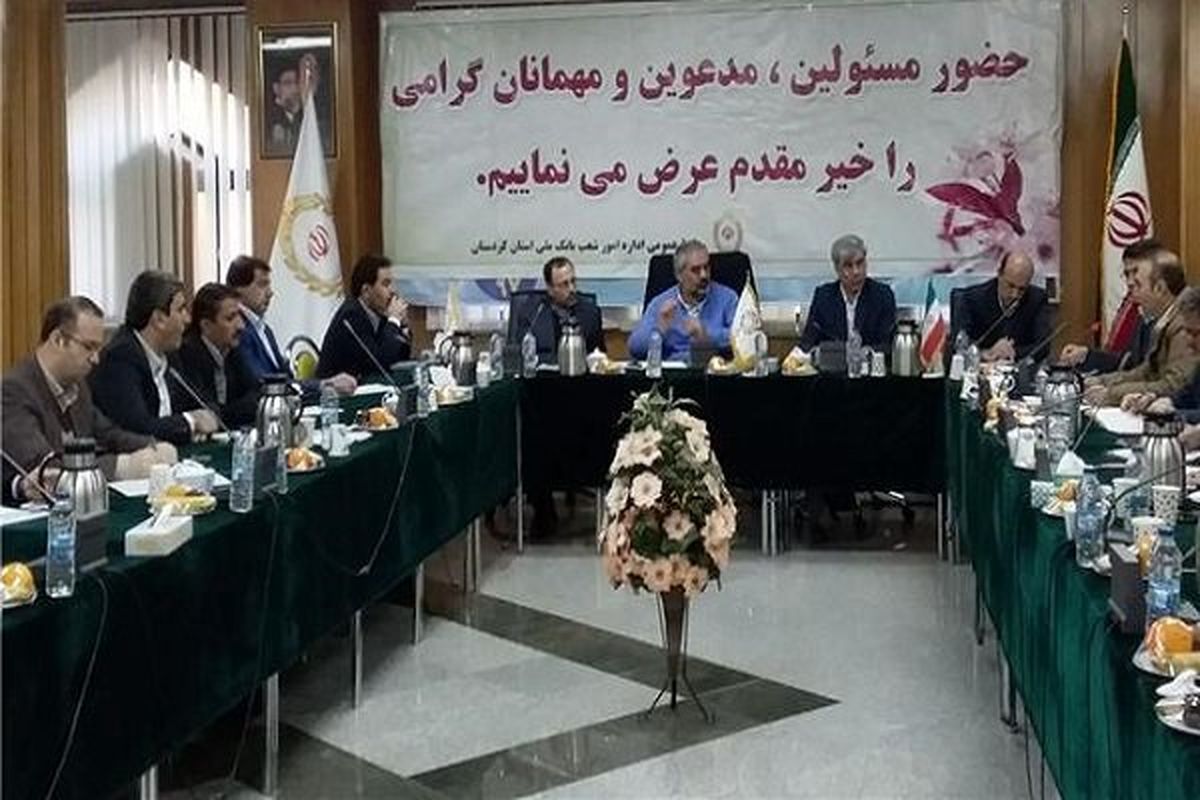 شورای هماهنگی بانکهای کردستان