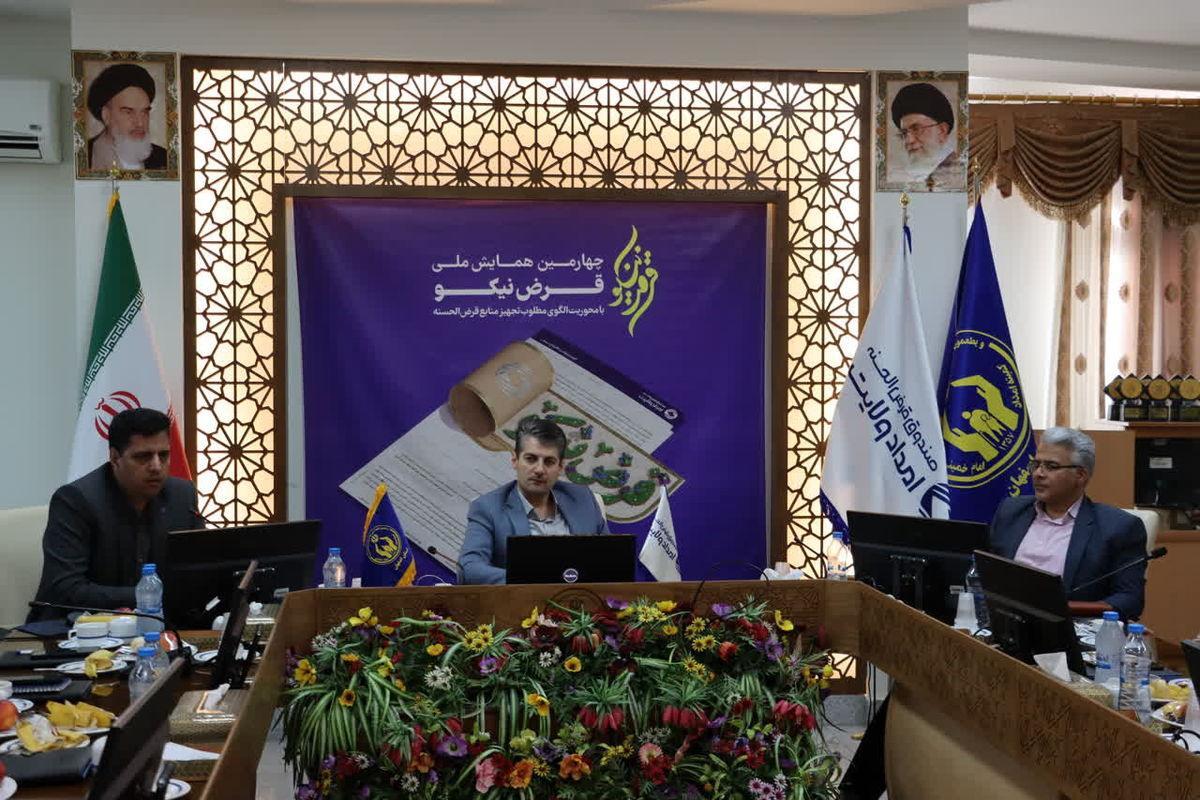 کمیته امداد اصفهان