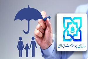 اعتبار بیمه‌ای دهک یک تا ۵ تا فروردین سال ۱۴۰۵ تمدید شد