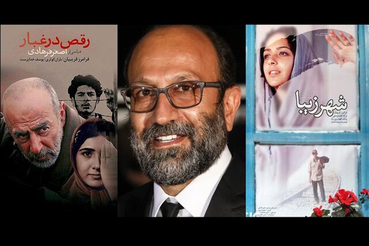 ۲ فیلم اول فرهادی در آمریکا