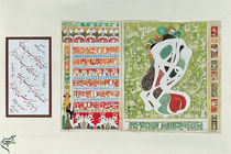 نمایش آثار شمس فرهنگستان هنر به صورت مجازی