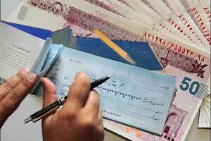فراهم شدن امکان مشاهده گزارش اعتباری صادرکننده چک برای ذی‌نفع