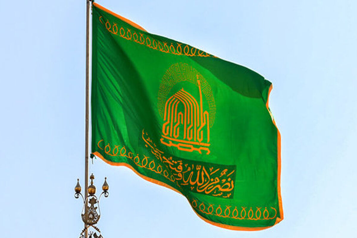 پرچم امام رضا