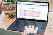 ​سامانه ‌های بانک صادرات ایران آماده اجرای قانون جدید چک