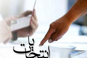 انتخاب هیات‌رئیسه شورای اسلامی استان کرمانشاه زیر نظر استاندار