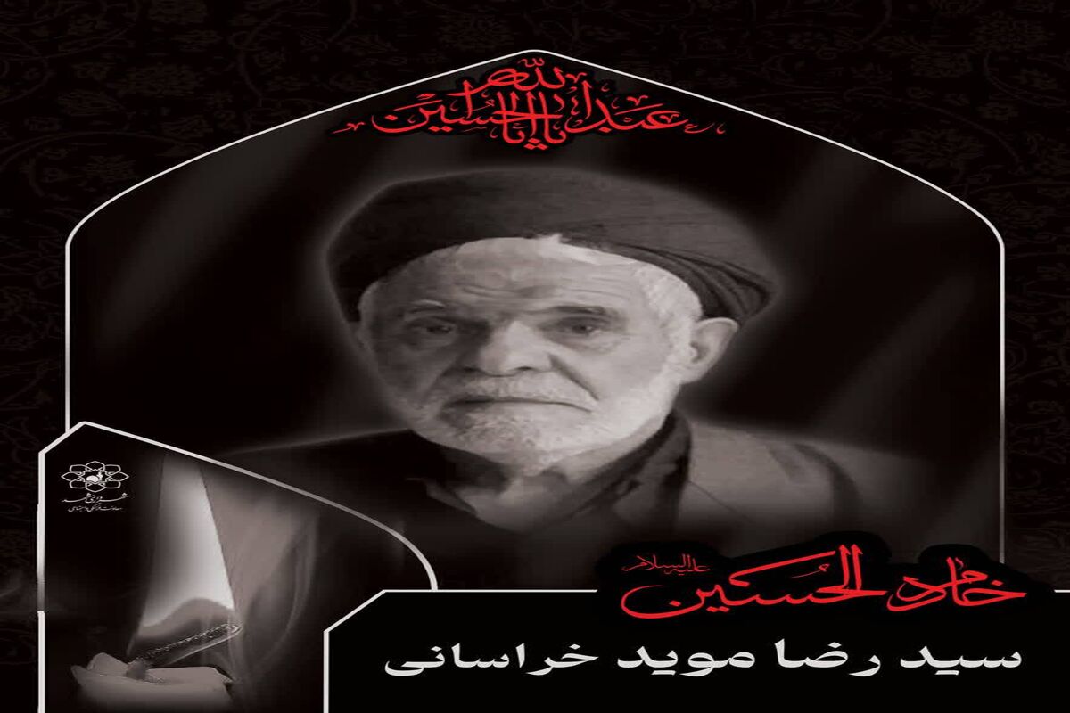 اکران تصاویر خادمان حسینی