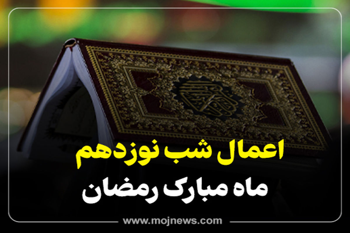 کاور   شب نوزدهم