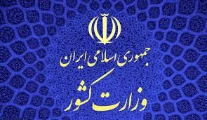تصمیمات کمیسیون ماده 10 احزاب توسط نمایندگان قوای 3 گانه کشور اتخاذ می شود