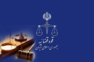  پایان ارزیابی الکترونیکی عملکرد کارکنان اداری قوه قضائیه تا ۲۵ آذر