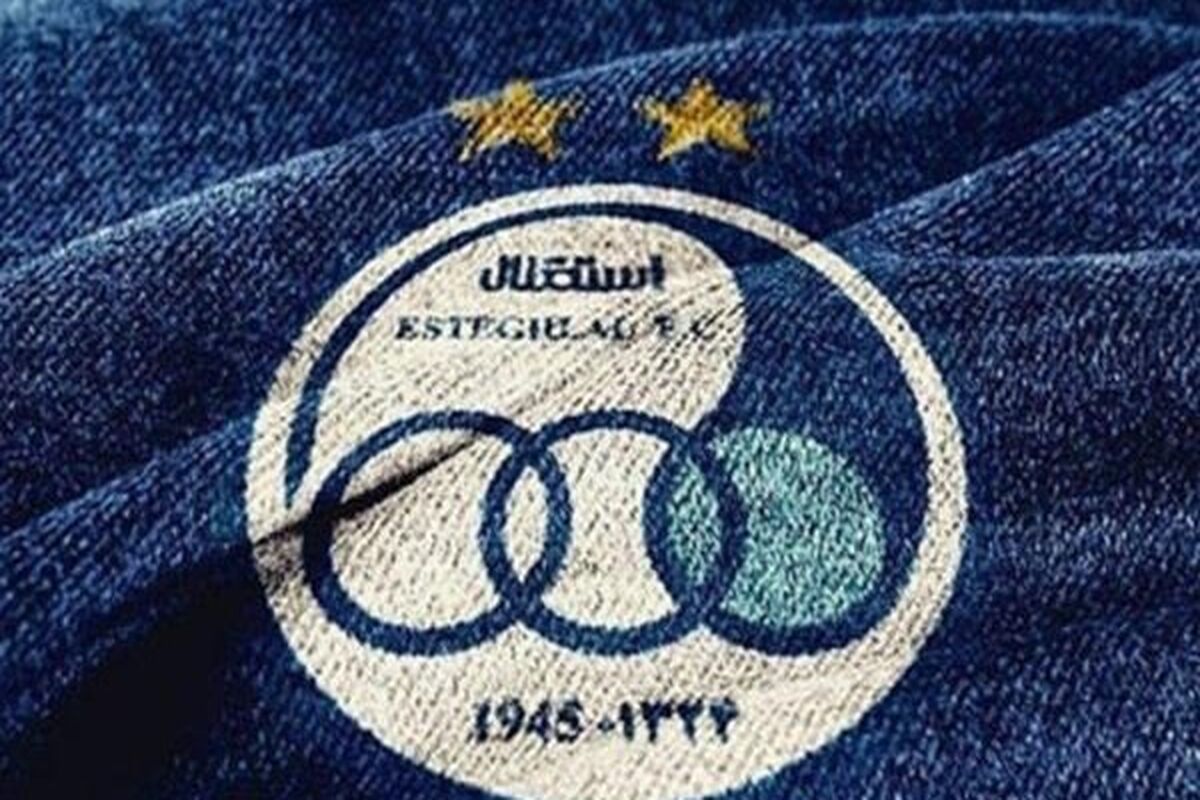 باشگاه استقلال