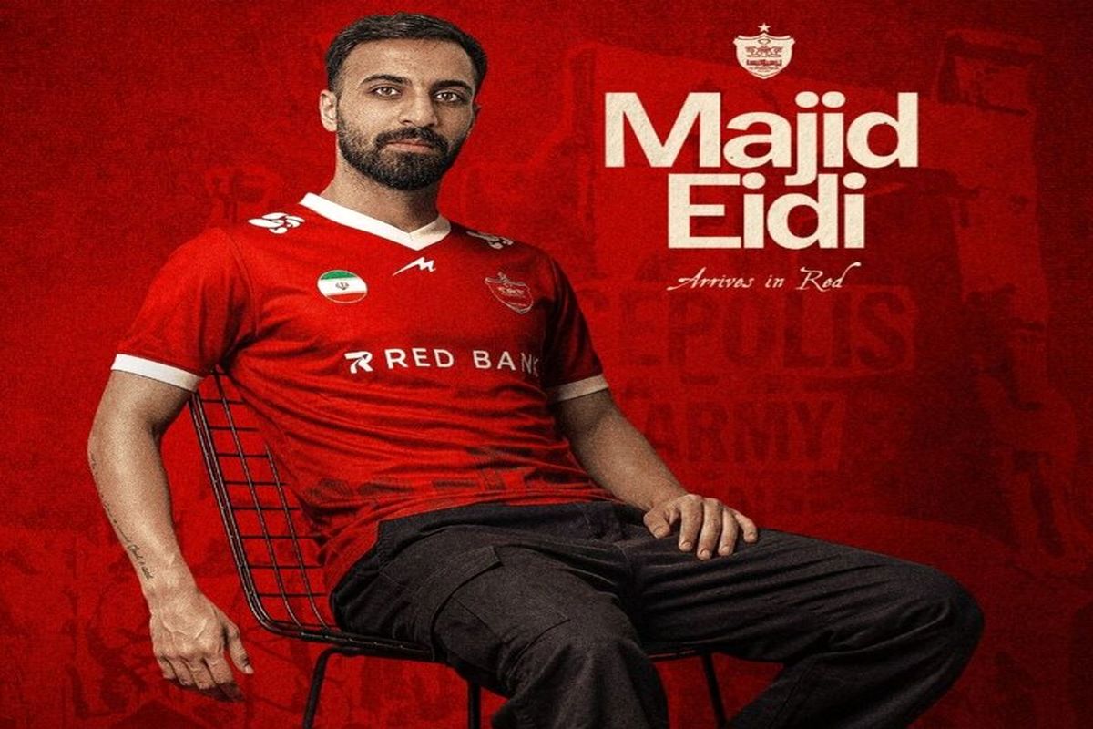 مجید عیدی