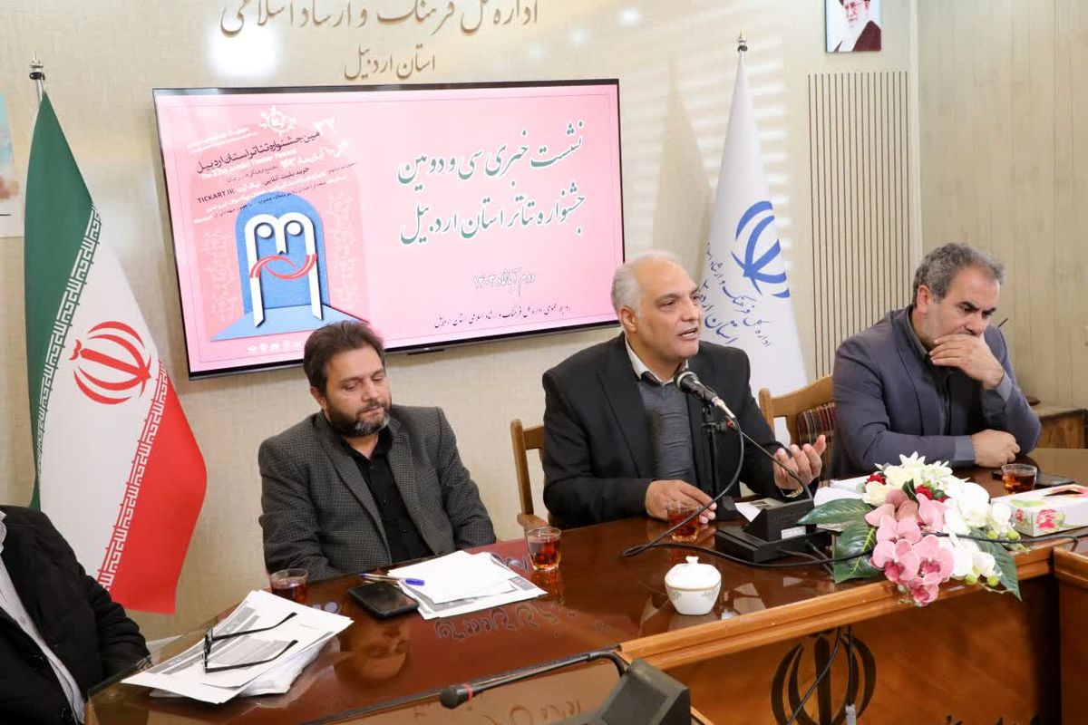 مدیر کل ارشاد اردبیل