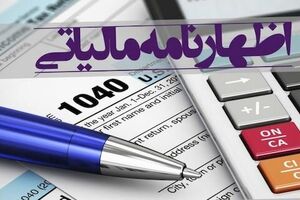  تمدید مجدد مهلت ارایه اظهارنامه مالیاتی اشخاص حقوقی به مدت یک هفته دیگر