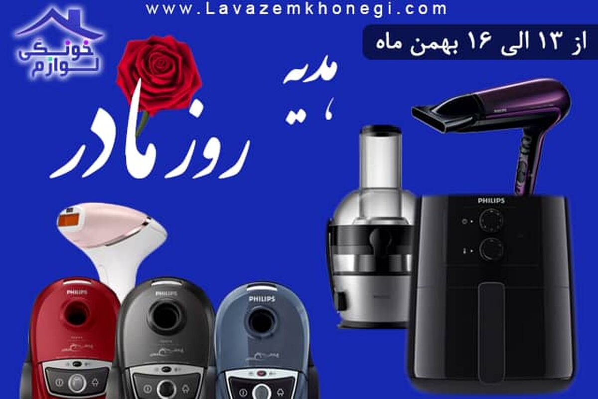 روز مادر1