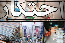کشف 50 انبار  احتکار کالا  در اصفهان 