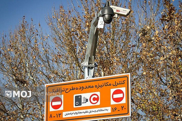اعلام هزینه طرح ترافیک امسال