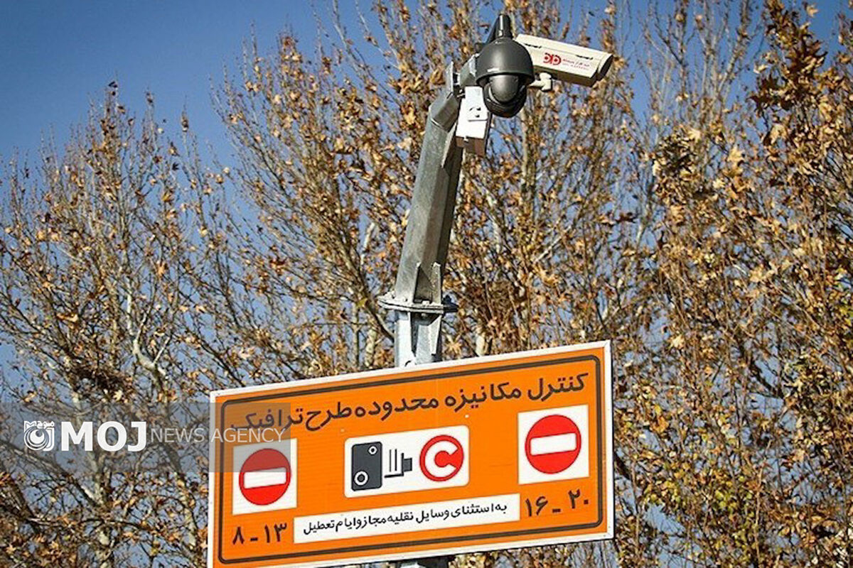 طرح ترافیک