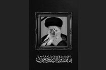 تسلیت شهادت امام خامنه‌ای از قلب غزه + فیلم