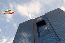 بانک مرکزی برای بازگشت نرخ سود به نرخ مصوب شورای پول و اعتبار دستور داد