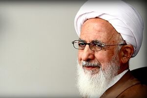 پیام تقدیر آیت الله جوادی آملی خطاب به علی لاریجانی