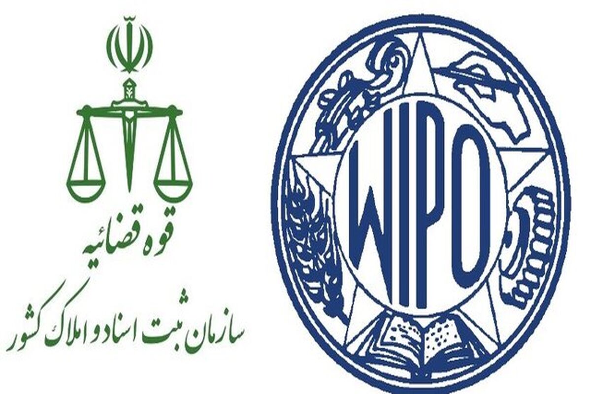 سازمان ثبت اسناد و املاک کشور