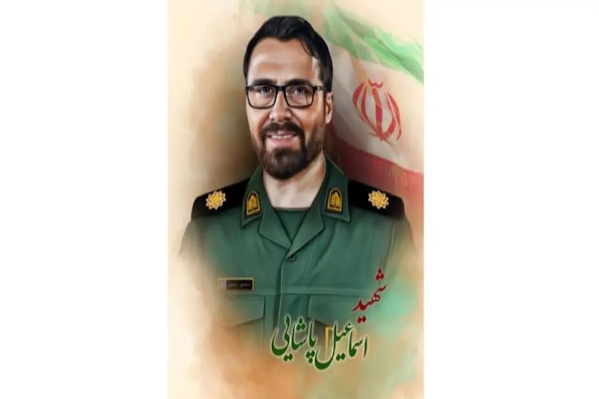 شهید پاشایی