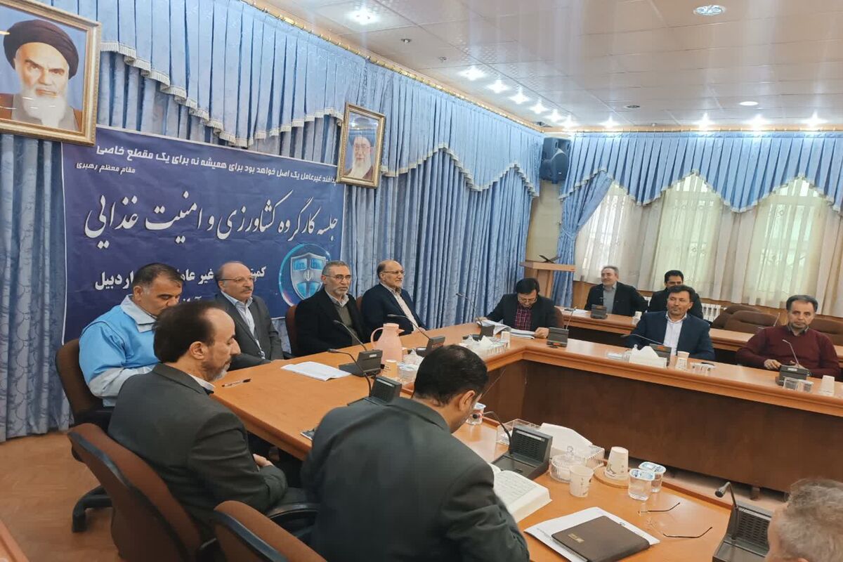 پدافند غیر عامل استان اردبیل