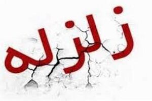 13346 زلزله ایران را در 5 سال گذشته لرزانده است/ 95.2 درصد به صورت پس لرزه بوده