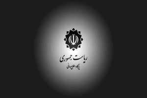 نشست فوق‌العاده هیئت دولت برگزار شد