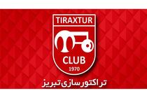 عرضه سهام باشگاه تراکتور در بورس طی ۴ الی ۶ ماه آینده