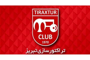 واکنش باشگاه تراکتور به قرارداد جنجالی با ستاره میلان