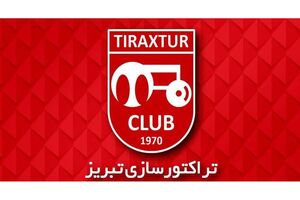 واکنش باشگاه تراکتور به قرارداد جنجالی با ستاره میلان