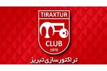 واکنش باشگاه تراکتور به قرارداد جنجالی با ستاره میلان