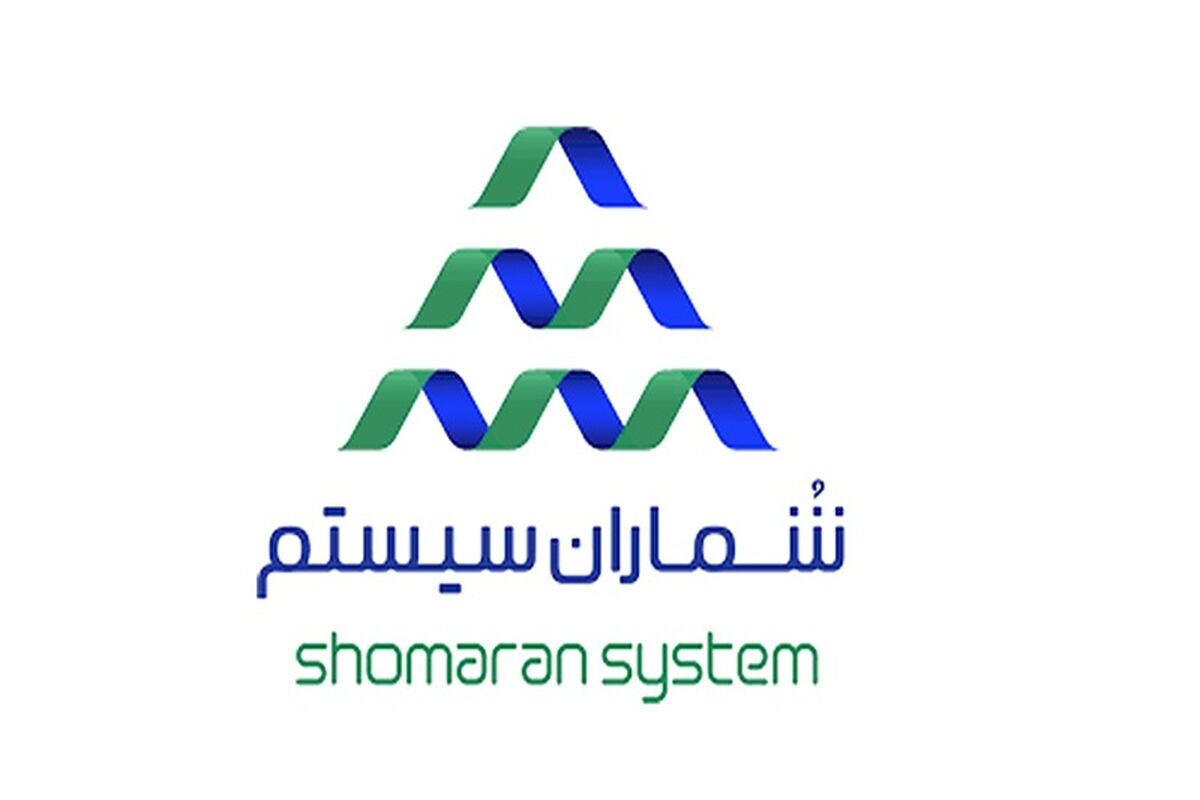 شماران سیستم