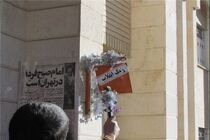 طنین زنگ گلبانگ انقلاب در مدارس کردستان 