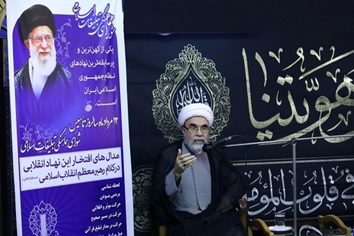 شورای هماهنگی تبلیغات اسلامی