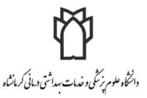 کرمانشاه مرکز غرب کشور در حوزه سلامت است