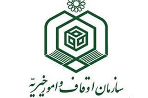 طرح جامع آستان امامزاده عبدالله(ع) خرم‌آباد عملیاتی شد